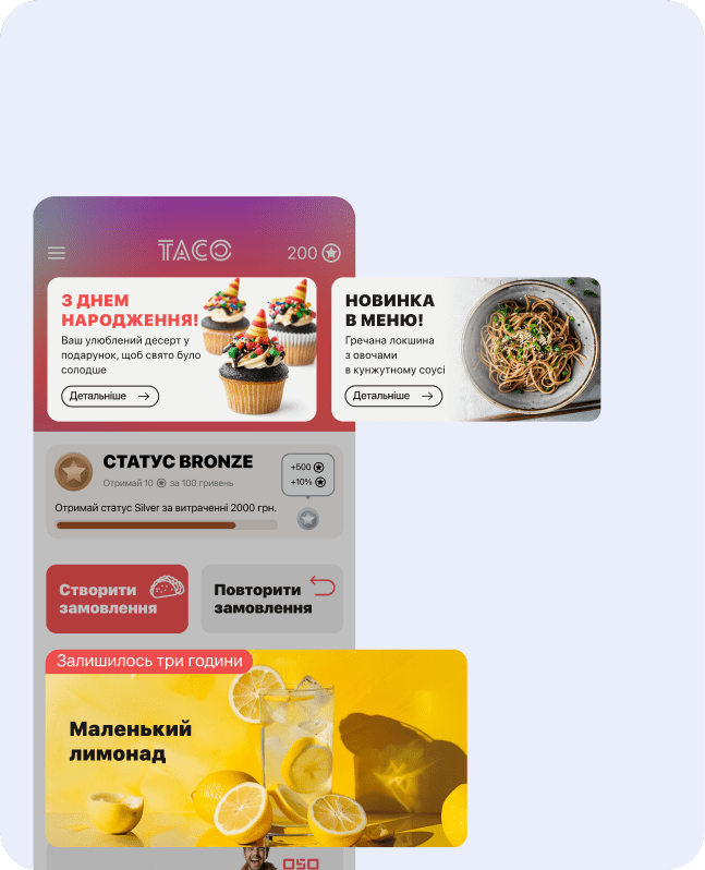 Frame 3957 (39) Програма лояльності для ресторану